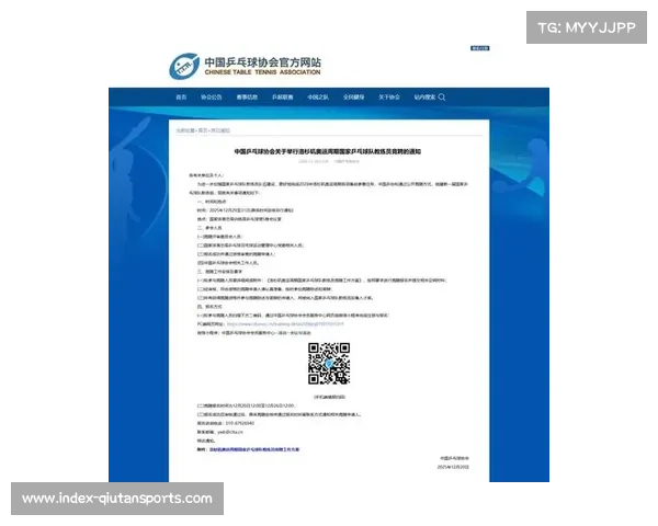 中国乒乓球队启动洛杉矶奥运周期教练竞聘